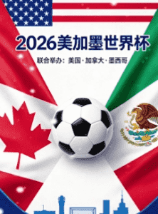 2026世界杯预选赛亚洲区综述